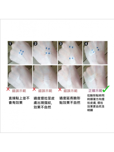V++ - 【V面無難度】韓國V++ 全隱型面部提拉化妝貼 (1盒)